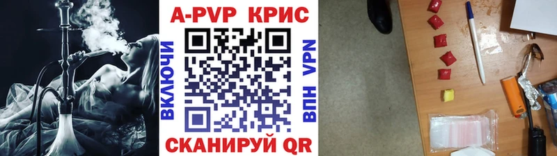 Alpha PVP крисы CK  Зеленодольск 