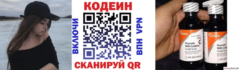 это Telegram  Зеленодольск  Codein Purple Drank 