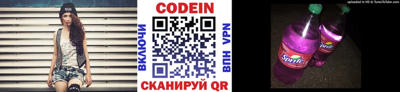 Кодеин напиток Lean (лин) Зеленодольск