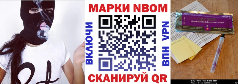 Марки NBOMe 1,5мг закладки Зеленодольск